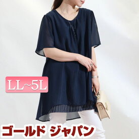 大きいサイズ レディース チュニック ストライプ柄シフォンフェイクチュニック 半袖チュニック 半袖 ロング ストライプ フェイクレイヤード フレア ギャザー シフォン シアー 柄 夏新作 春服 夏服 LL 2L 3L 4L 5L ブラック 黒 ピンク カーキ ネイビー ゴールドジャパン