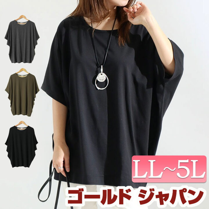 楽天市場】大きいサイズレディース トップス カットソー Tシャツ 