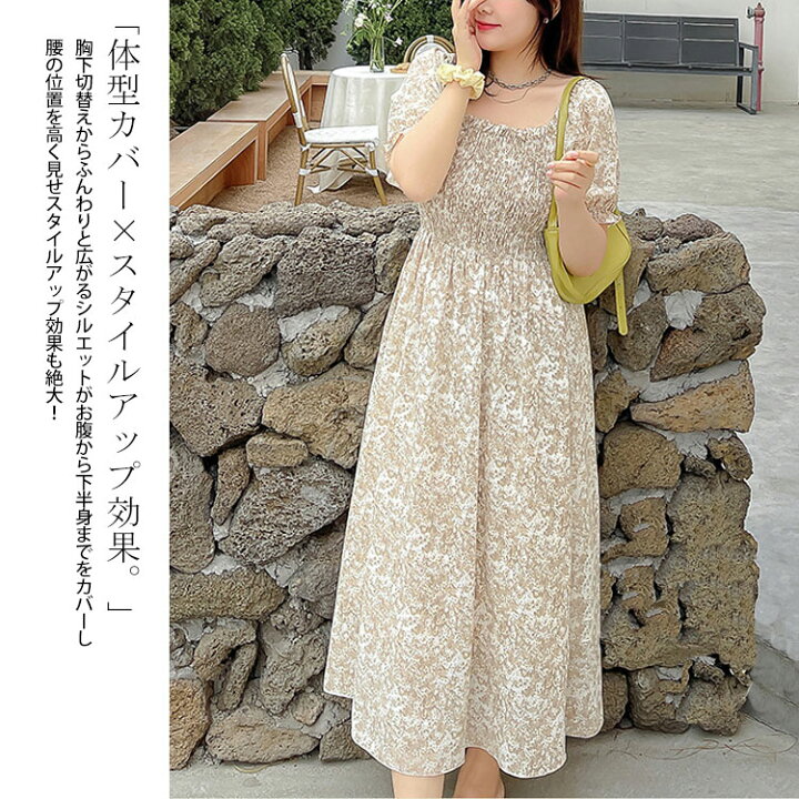 楽天市場】大きいサイズレディース ワンピース 小花柄パフスリーブ 