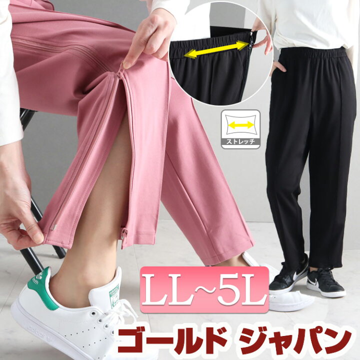楽天市場】大きいサイズレディース ボトムス パンツ 裾ファスナー付き  