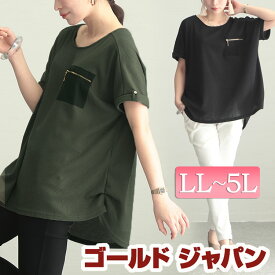 大きいサイズレディース トップス Tシャツ カットソー ZIPポケットワッフルカットソー 半袖 スリット クルーネック ジップ ポケット ロールアップ ラウンドカット ワッフル タック ストレッチ 無地 夏新作 春服 夏服 LL 2L 3L 4L 5L カーキ ブラック 黒 ゴールドジャパン