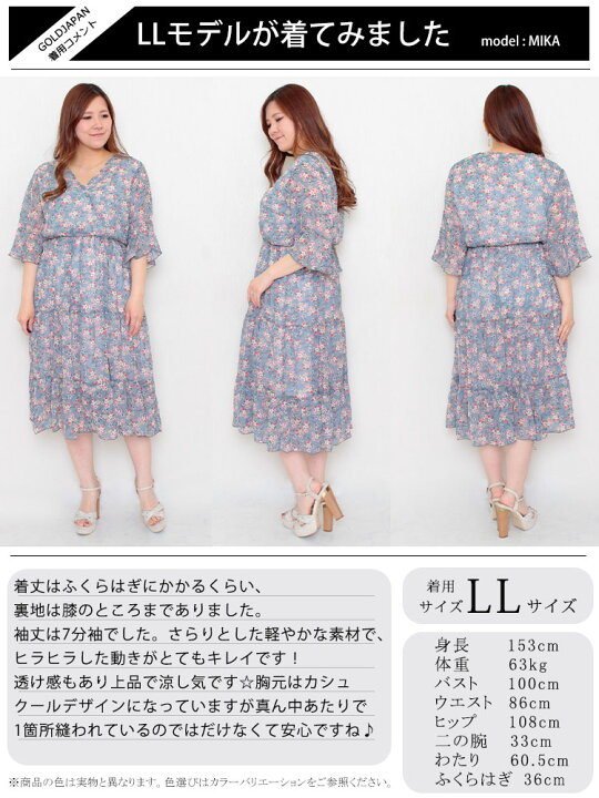 楽天市場】大きいサイズレディース ワンピース くすみブルー花柄 