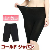 大きいサイズ レディース ボトムス パンツ レギンス スパッツ 股ずれ防止5分丈レギンス レギンスパンツ …