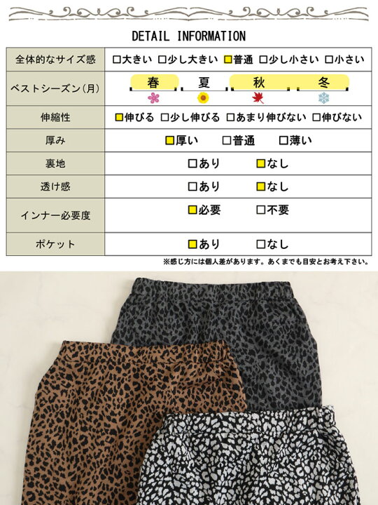 楽天市場】大きいサイズレディース ボトムス スカート ヒョウ柄 