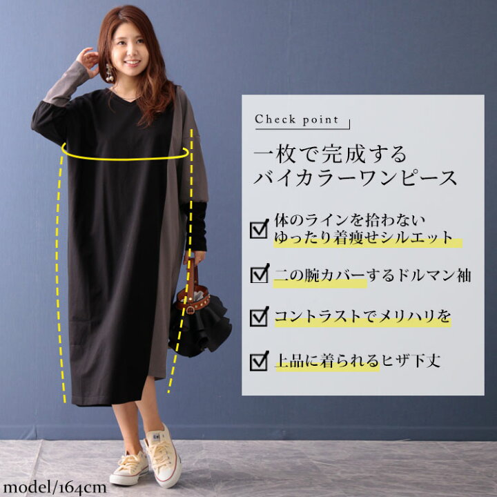 楽天市場 大きいサイズレディース ワンピース バイカラーアシメワンピース ワンピ 長袖ワンピース 長袖 ロング ミモレ Vネック バイカラー アシメ ドルマン ボリューム袖 ドロップショルダー 秋新作 秋服 春服 冬服 Ll 2l 3l 4l 5l ブラック 黒 グレー グリーン ゴールド