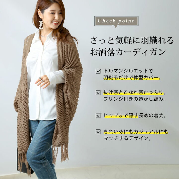 楽天市場】大きいサイズレディース トップス カーディガン  