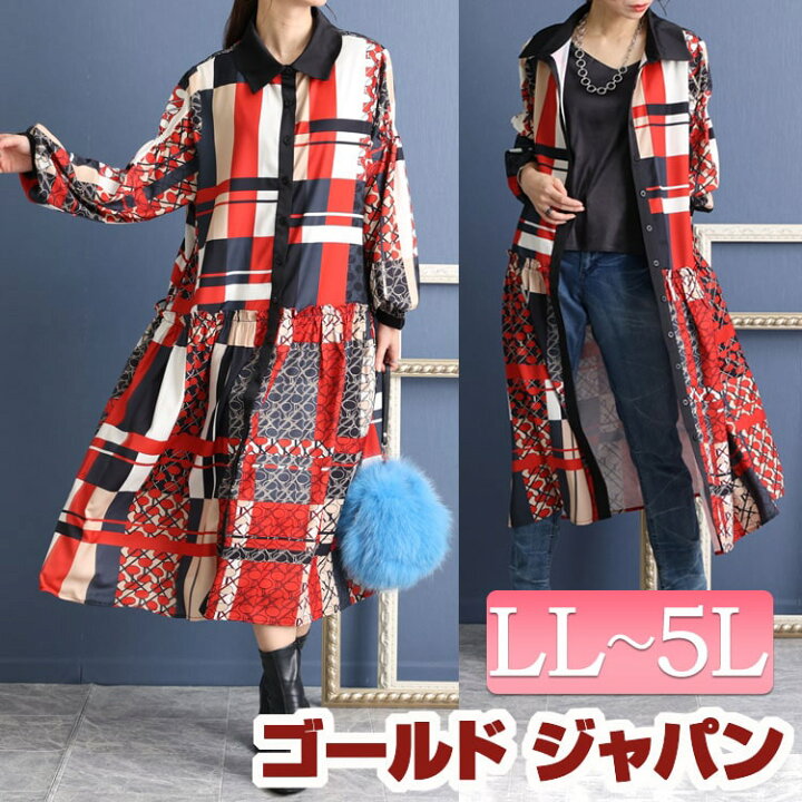 楽天市場 大きいサイズレディース ワンピース プリント柄シャツワンピース ワンピ ロングワンピース シャツワンピース 長袖 ロング シャツ プリント 柄 アート 襟 フリル ギャザー フレア ボタン ボリューム袖 Aライン 秋新作 秋服 春服 Ll 2l 3l 4l 5l レッド 赤