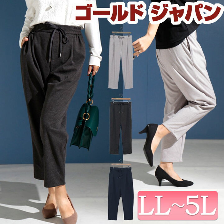 大きいサイズレディース ボトムス パンツ ドロストテーパードパンツ ロングパンツ テーパードパンツ テーパード ロング ドロスト タック ウエストゴム ストレッチ タック ポケット 秋新作 秋服 春服 冬服 LL 2L 3L 4L 5L チャコール ベージュ ネイビー ゴールド ... 裾リボン୨୧アンクルパンツ*3L*カーキ*クロップドパンツ*ズボン