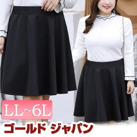 大きいサイズ レディース 台形フレアミニスカート フレアスカート ミニスカート 台形スカート ウエストゴムスカート ミニフレア 膝丈スカート ウエストゴム 膝上 膝丈 フレア ポケット 秋新作 春服 秋服 韓国 LL 3L 4L 5L 6L ブラック 黒 ゴールドジャパン