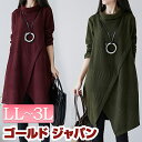 大きいサイズ レディース チュニック ミニワンピース エフォーレスチュニック 変形チュニック ハイネックチュニック ハイネックワンピース ハイネック タートルネック 袖リブ ポケット 長袖 ポケット 秋新作 春服 秋服 冬服 韓国 LL 2L 3L ワイン カーキ ゴールドジャパン