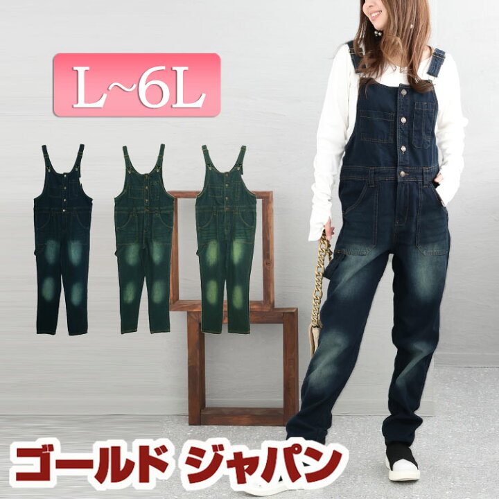 楽天市場】大きいサイズ レディース オールインワン サロペット パンツ 