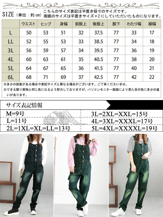 楽天市場】大きいサイズ レディース オールインワン サロペット パンツ 