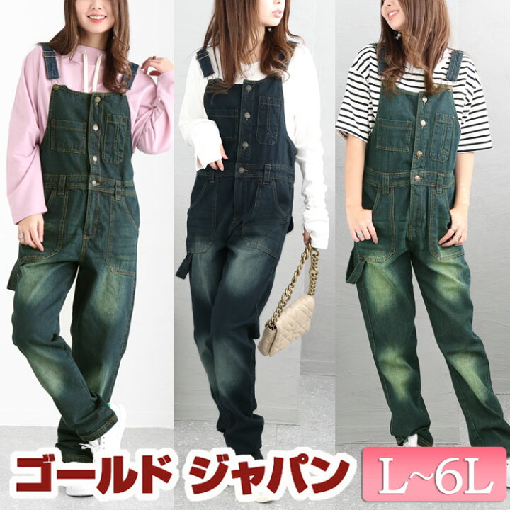 楽天市場】大きいサイズ オーバーオール サロペット 夏服 レディース 