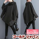 大きいサイズ レディース チュニック アシンメトリードルマンチュニック ドルマン 長袖 アシンメトリー モード 無地 異素材 ファスナー クルーネック オフタートル タートルネック 韓国 韓国ファッション 冬新作 春服 秋服 F フリー LL 2L 3L ブラック 黒 ゴールドジャパン