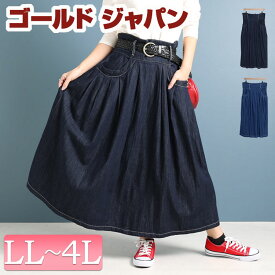 大きいサイズ レディース ボトムス スカート タックフレアデニムスカート ロングスカート デニムスカート ロング デニム タック フレア ポケット ファスナー ギャザー ハイウエスト 冬新作 秋服 冬服 春服 夏服 LL 2L 3L 4L ワンウォッシュネイビー ブルー ゴールドジャパン