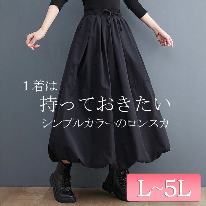 Y.M.D.O ブラック ナイロン バルーン ロング スカート サイズ 3L 楽天  