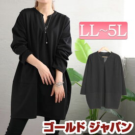 大きいサイズ レディース チュニック コクーン切替チュニック 長袖チュニック 長袖 長そで ロング コクーン タック ドロップショルダー シャツ スキッパー キーネック バルーン ドルマン 伸縮 無地 春新作 春服 秋服 LL 2L 3L 4L 5L ブラック 黒 スミクロ ゴールドジャパン