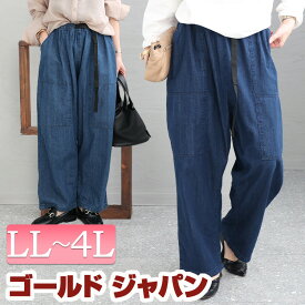 大きいサイズ レディース ズボン パンツ ビッグポケット付きサーカスパンツ デニムパンツ ロングパンツ ジーパン ジーンズ デニム ロング ポケット ワイド バルーン ベルト ウエストゴム 長い 春新作 春服 秋服 夏服 冬服 LL 2L 3L 4L ネイビー ブルー ゴールドジャパン