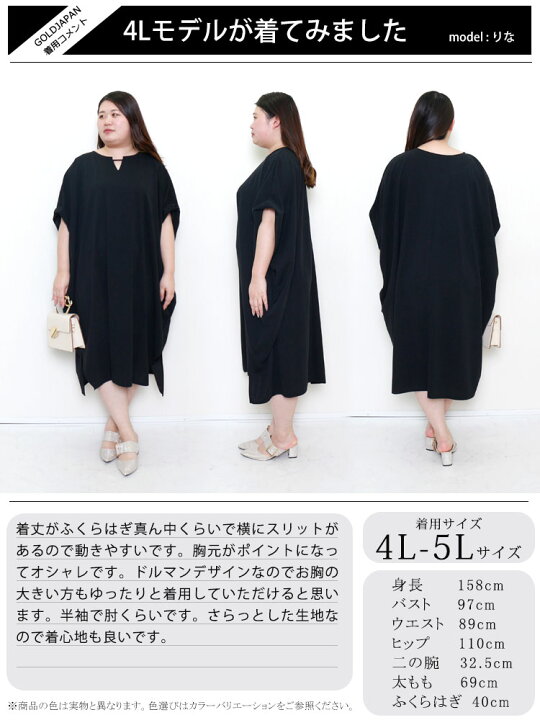 楽天市場】大きいサイズ レディース ワンピース 透けないカットジョー  