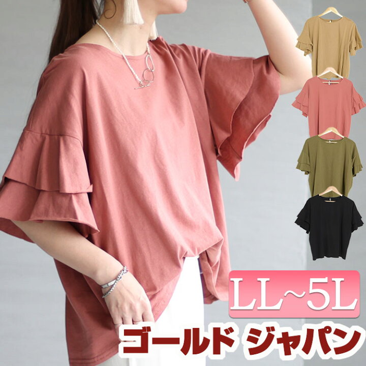 楽天市場】大きいサイズ レディース トップス Tシャツ カットソー  