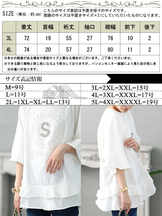楽天市場】大きいサイズ レディース トップス Tシャツ カットソー 