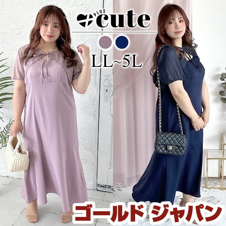 楽天市場】大きいサイズ レディース ワンピース ボレロ付きキャミ  
