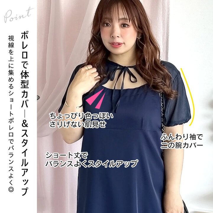 楽天市場】大きいサイズ レディース ワンピース ボレロ付きキャミ 
