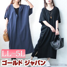 大きいサイズ レディース ワンピース 深Vネックスリット入りナチュラルワンピース ワンピ ロングワンピース ロング マキシ 5分袖 Vネック スリット ボタン ドルマン コクーン 無地 半袖 ルームウェア 夏新作 春服 夏服 LL 2L 3L 4L 5L ブラック 黒 ネイビー ゴールドジャパン