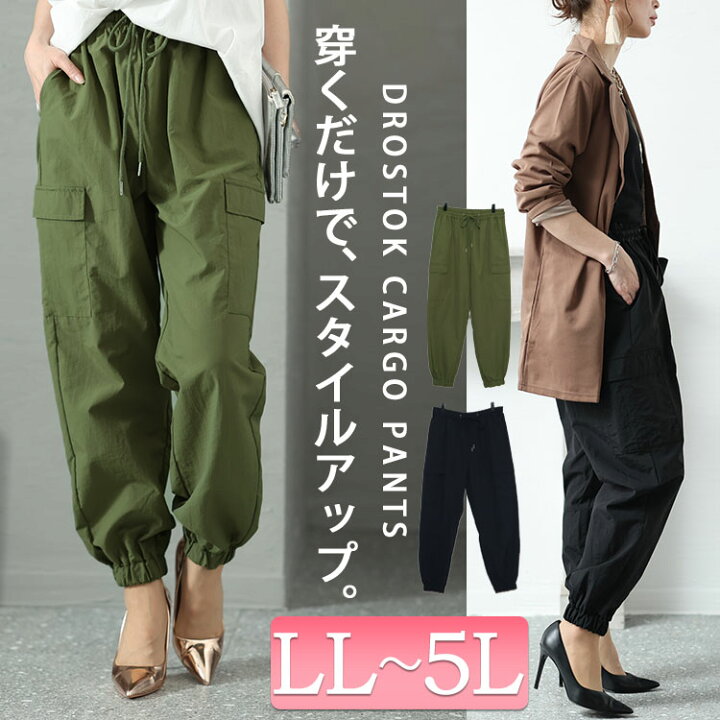 楽天市場】大きいサイズ レディース ボトムス パンツ ドロストカーゴ 