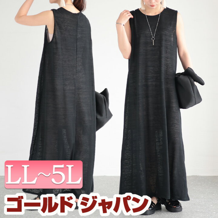 楽天市場】大きいサイズレディース ワンピース ノースリーブマキシ  