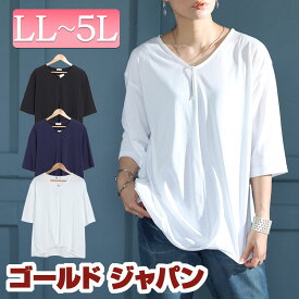 大きいサイズレディース トップス カットソー Tシャツ 前タックプルオーバー Vネックトップス ロンT ロングTシャツ Vネック 7分袖 タック 裾タック バルーン ストレッチ 伸縮 無地 夏新作 春服 夏服 秋服 LL 2L 3L 4L 5L ネイビー ブラック 黒 ホワイト 白 ゴールドジャパン