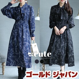 大きいサイズ レディース ワンピース 花柄ボウタイシャツワンピース ワンピ ロングワンピース ロング 長袖 花柄 ボウタイ フリル リボン ウエストゴム フレア 秋新作 春服 秋服 冬服 LL 2L 3L 4L 5L ブラック 黒 ネイビー ゴールドジャパン +cute +CUTE +Cute プラスキュート