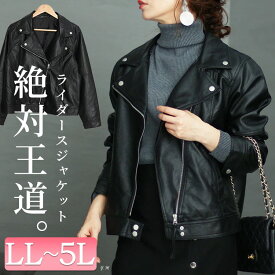 大きいサイズ レディース アウター ジャケット コート フェイクレザーライダースジャケット ライダースジャケット ライダース ジップ ポケット エコレザー フェイクレザー バイクジャケット 防寒 襟 秋冬 秋新作 秋服 冬服 春服 LL 2L 3L 4L 5L ブラック 黒 ゴールドジャパン
