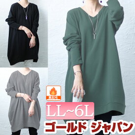 大きいサイズ レディース チュニック 裏起毛コクーンVネックプルオーバー 長袖チュニック 長袖 コクーン Vネック 裏起毛 起毛 暖かい ストレッチ 伸縮 ロング 無地 バルーン 秋新作 春服 秋服 冬服 LL 2L 3L 4L 5L 6L ブラック 黒 モスグリーン チャコール ゴールドジャパン
