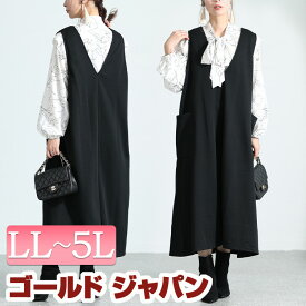 大きいサイズ レディース ワンピース サイドポケット付きジャンパースカート ワンピ ロングワンピース ジャンパースカート ジャンスカ Vネック ノースリーブ ロング フレア ポケット Aライン ストレッチ 無地 秋新作 春服 秋服 LL 2L 3L 4L 5L ブラック 黒 ゴールドジャパン