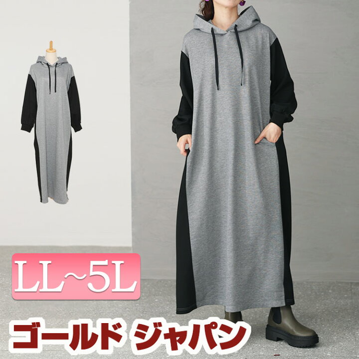楽天市場】大きいサイズ レディース ワンピース ツートン配色フード  
