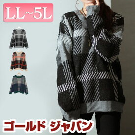 大きいサイズレディース トップス ニット セーター チェックジャガードニット 長袖ニット チェックニット ジャガードニット 長袖 チェック柄 柄 タータンチェック柄 ジャガード クルーネック 秋新作 秋服 冬服 春服 LL 2L 3L 4L 5L レッド 赤 グレー ブルー ゴールドジャパン