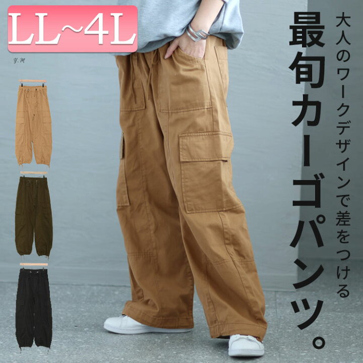 楽天市場】大きいサイズ レディース ズボン パンツ 裾絞りカーゴパンツ 