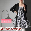 大きいサイズ レディース チュニック カーデフェイク花柄チュニック 長袖チュニック 長袖 長そで ロング フェイクカーディガン フェイク 花柄 ティアード レース Aライン フレア フリル ストレッチ 伸縮 柄 秋新作 秋服 春服 LL 2L 3L 4L 5L ブラック 黒 ゴールドジャパン