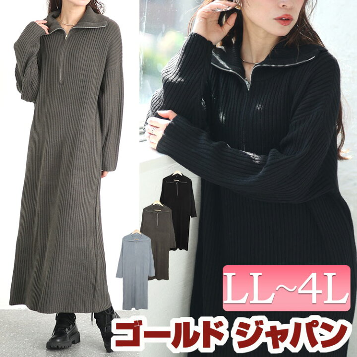 楽天市場】大きいサイズ レディース ワンピース リブハーフジップ  