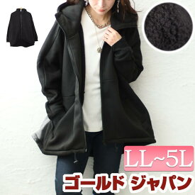 大きいサイズ レディース アウター コート ジャケット 裏ボアフード軽量ジャケット ボアジャケット ボアパーカー ボア ジップ ドローコード 長袖 フード パーカー 暖かい 軽量 軽い もこもこ 防寒 ポケット 秋新作 秋服 冬服 LL 2L 3L 4L 5L ブラック 黒 ゴールドジャパン