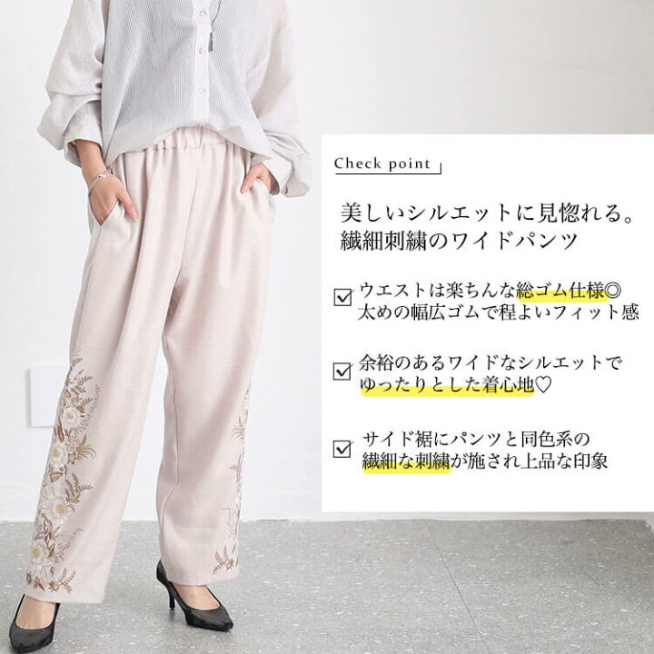 楽天市場】大きいサイズレディース ズボン パンツ 花刺繍ワイド 