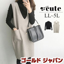 大きいサイズ レディース トップス ジャンパースカート ワンピース タートルネックトップス＆ジャンパースカートセット 2点セット タートルネック 長袖 膝上 冬新作 春服 秋服 LL 2L 3L 4L 5L ベージュ 黒 ゴールドジャパン +cute +CUTE +Cute ＋CUTE プラスキュート