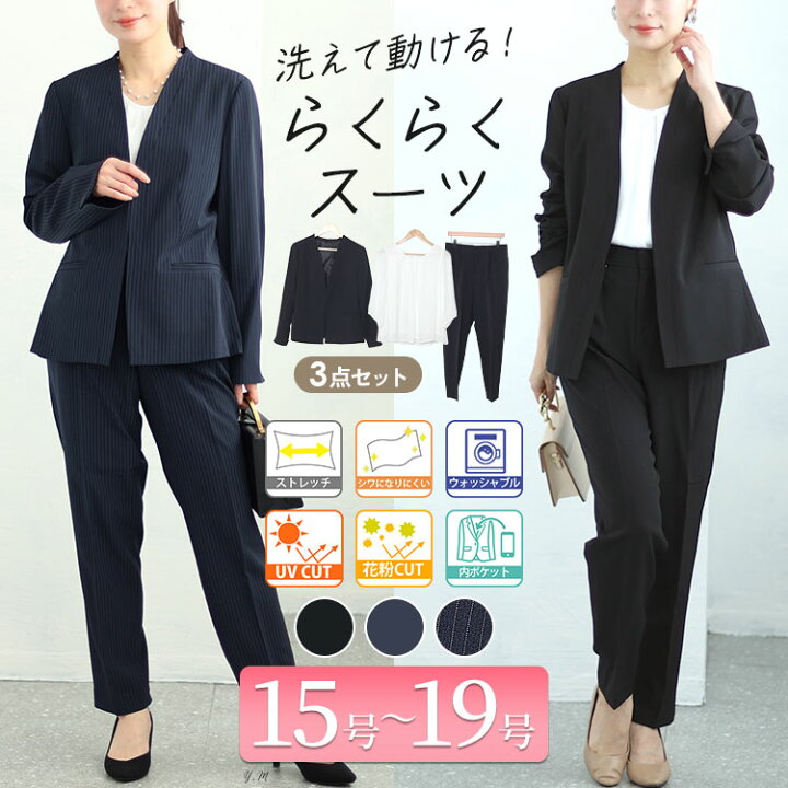 楽天市場】大きいサイズレディース スーツ セットアップ カラーレス 