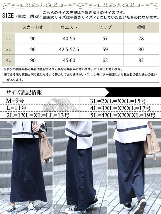 楽天市場】大きいサイズレディース ボトムス スカート リメイク風A 