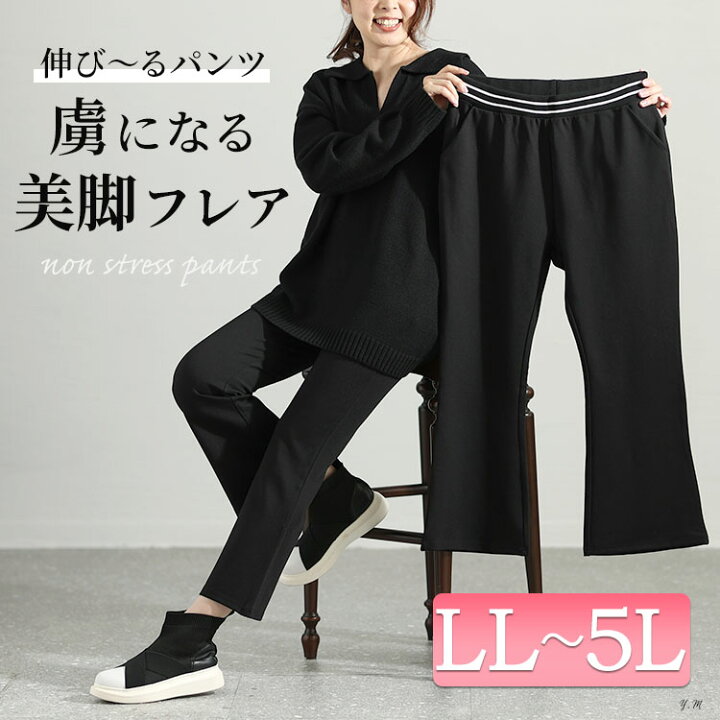 楽天市場】大きいサイズ レディース ズボン パンツ ウエストライン入り 