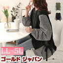 大きいサイズレディース チュニック サイドリボンフェイクレイヤードチュニック 長袖 フェイクレイヤード チェック柄 リボン サイドリボン ベスト テールカット クルーネック 重ね着風 ストレッチ 伸縮 スリット 冬新作 春服 秋服 3L 4L ブラック 黒 カーキ ゴールドジャパン