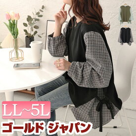 大きいサイズレディース チュニック サイドリボンフェイクレイヤードチュニック 長袖 フェイクレイヤード チェック柄 リボン サイドリボン ベスト テールカット クルーネック 重ね着風 ストレッチ 伸縮 スリット 冬新作 春服 秋服 3L 4L ブラック 黒 カーキ ゴールドジャパン