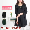 大きいサイズ レディース チュニック シアーチェック切り替えチュニック 長袖チュニック 長袖 Aライン フレア ロング チェック柄 ギャザー フリル クルーネック シアーチェック 透け感 ストレッチ 冬新作 春服 秋服 LL 2L 3L 4L 5L ブラック 黒 カーキ ゴールドジャパン