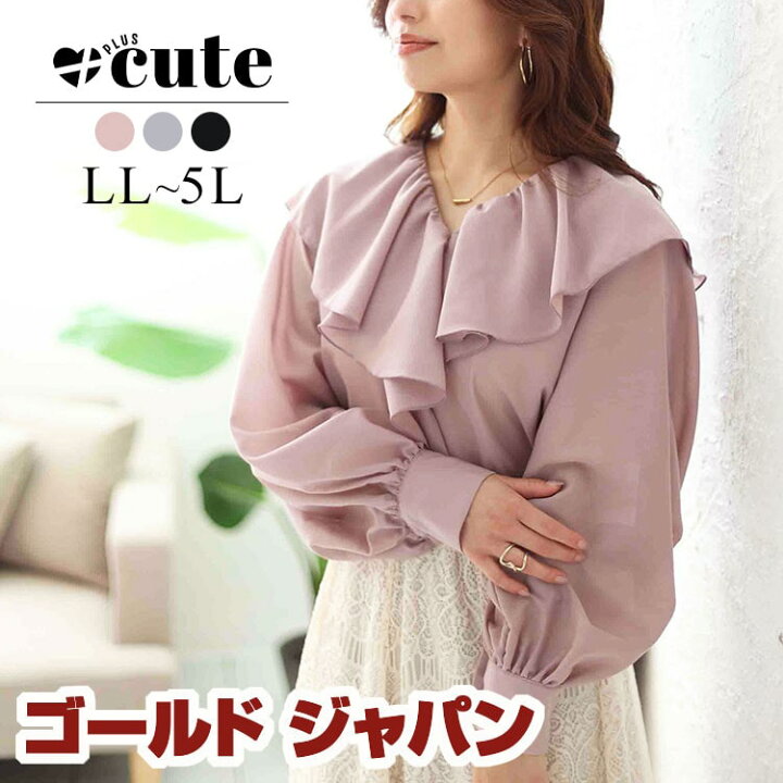 楽天市場】【SALE最大70％】 大きいサイズ レディース トップス 